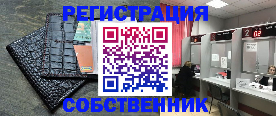 прописка в квартире в Черкесске