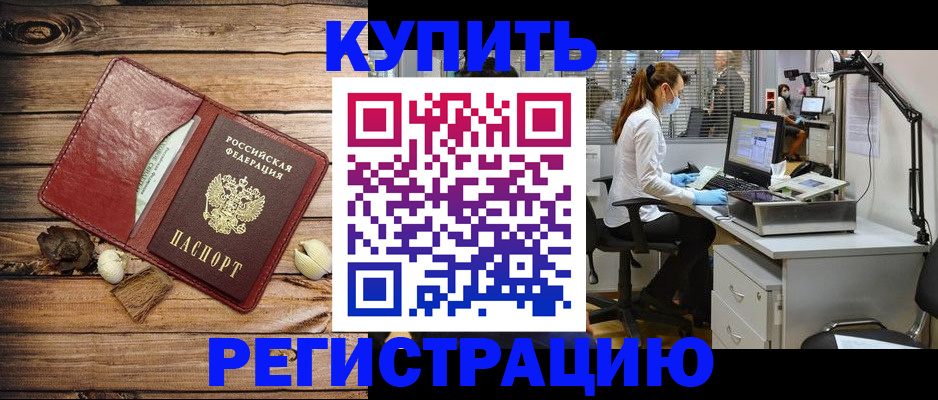 миграционный учет в Черкесске