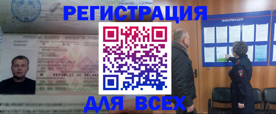 где прописаться в Черкесске